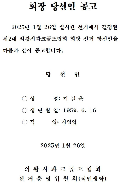 4b5c4cc6d31b6449b01478a6ed3b241f_1738309